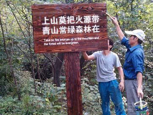 景區標牌HZFY-JQP14