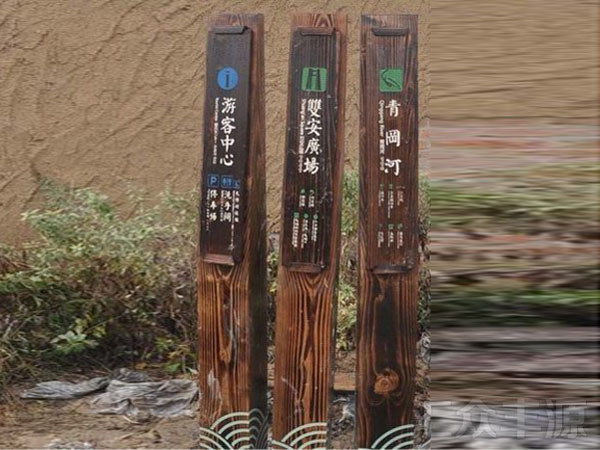 景區標牌HZFY-JQP16
