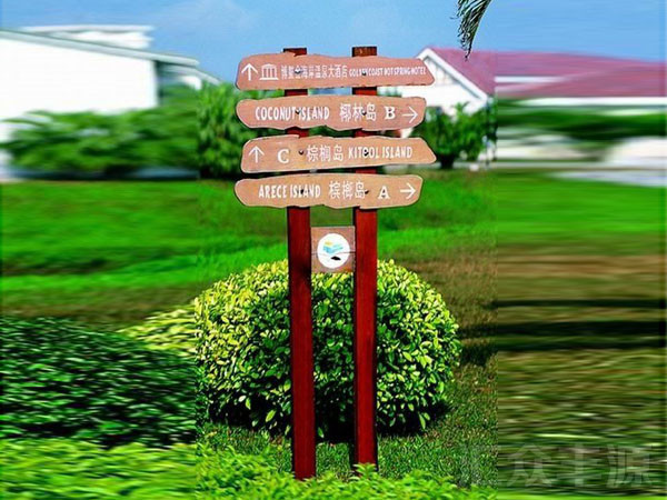 景區標牌HZFY-JQP17