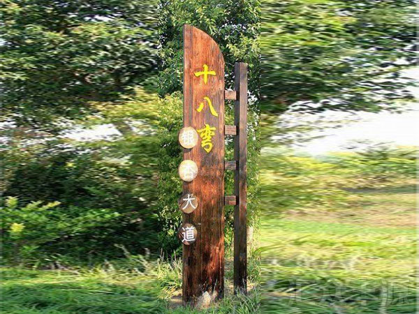 景區標牌HZFY-JQP18