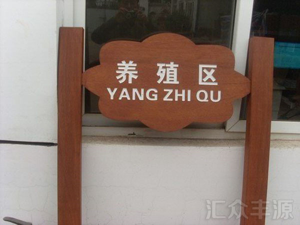 景區標牌HZFY-JQP24