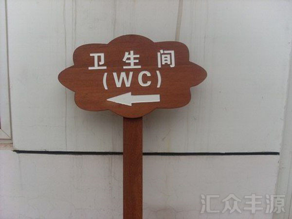 景區標牌HZFY-JQP27