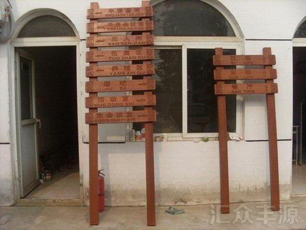 景區標牌HZFY-JQP28