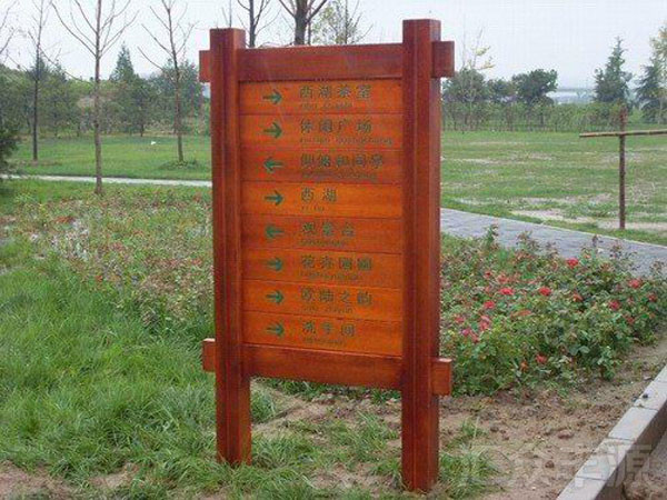 景區標牌HZFY-JQP29
