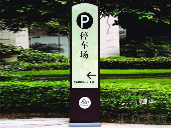 景區標牌HZFY-JQP30