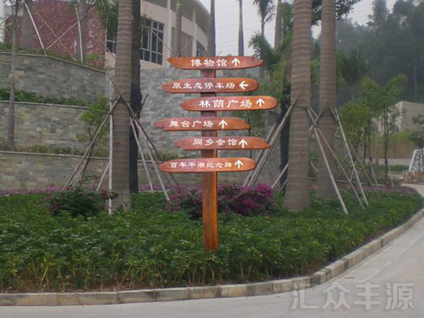 景區標牌HZFY-JQP33