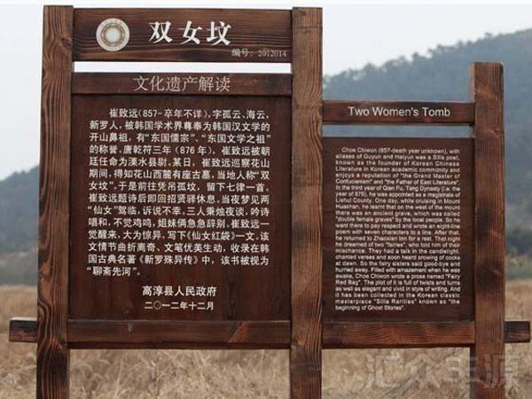 景區標識HZFY-JQBS03