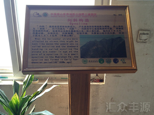 景區標識HZFY-JQBS06