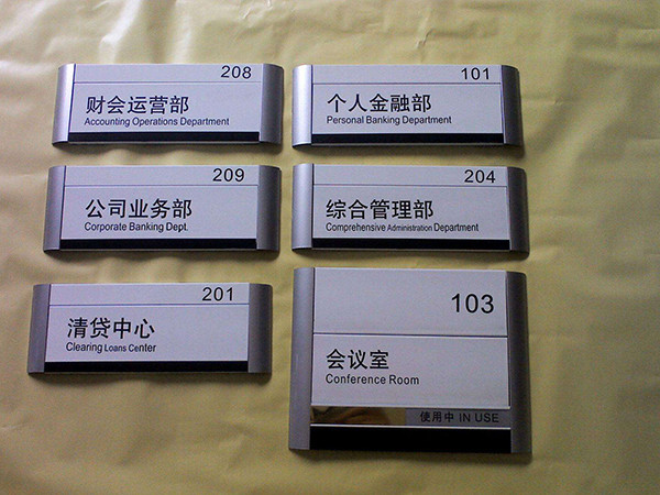 商場標識HZFY-SCBS03