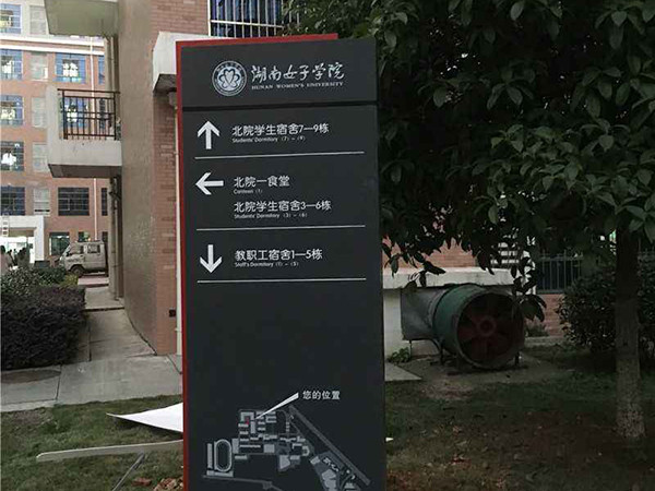 校園標識HZFY-XYBS01