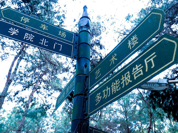 校園標識HZFY-XYBS05