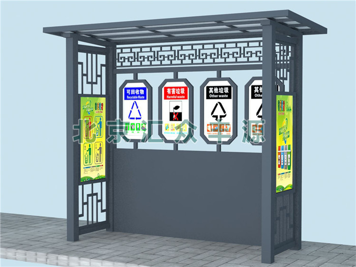 垃圾分類(lèi)亭HZFY-LJT16