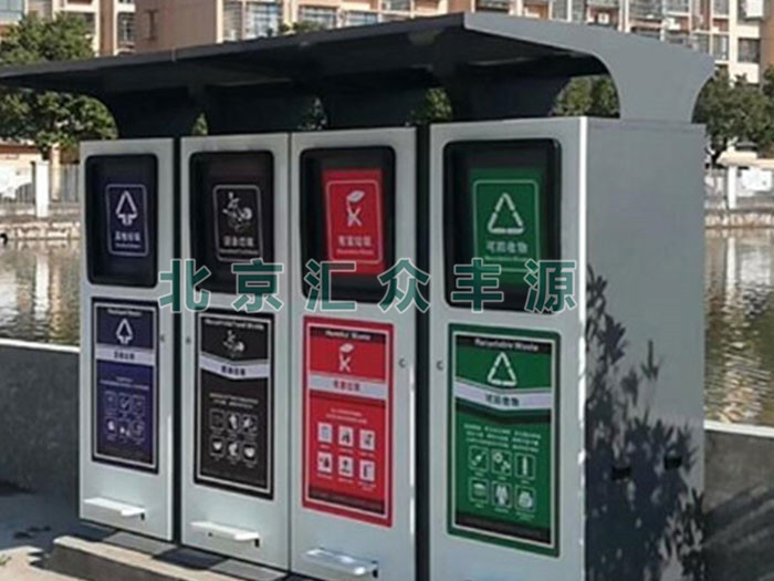 垃圾分類(lèi)站HZFY-LJZ15